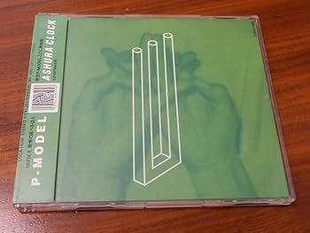 P-MODEL 平沢進 CD オマケ付き CDセット/紙ジャケット有】P-MODEL 平沢進 - メルカリ